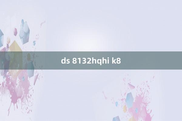 ds 8132hqhi k8